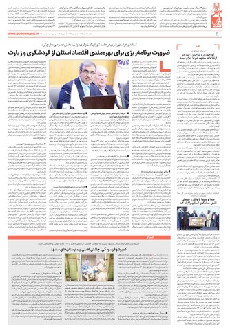 mihan.pdf - صفحه 2