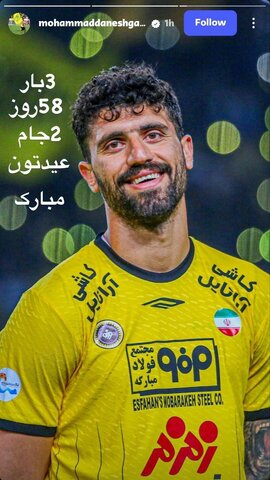 عکس | کنایه تند و تیز مدافع سپاهان به پرسپولیس