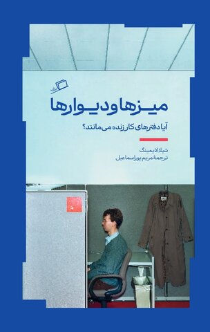 پیشنهادهایی برای تعطیلات نوروزی/ چه کتابهایی بخوانیم؟