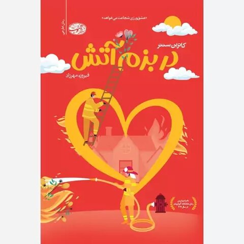 پیشنهادهایی برای تعطیلات نوروزی/ چه کتابهایی بخوانیم؟