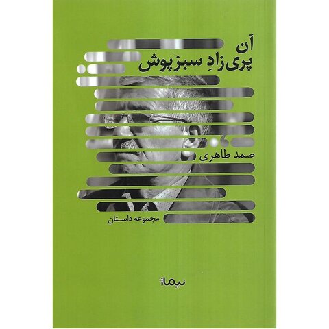 پیشنهادهایی برای تعطیلات نوروزی/ چه کتابهایی بخوانیم؟