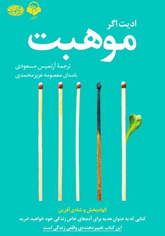 پیشنهادهایی برای تعطیلات نوروزی/ چه کتابهایی بخوانیم؟