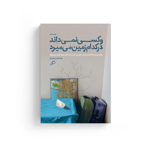 پیشنهادهایی برای تعطیلات نوروزی/ چه کتابهایی بخوانیم؟