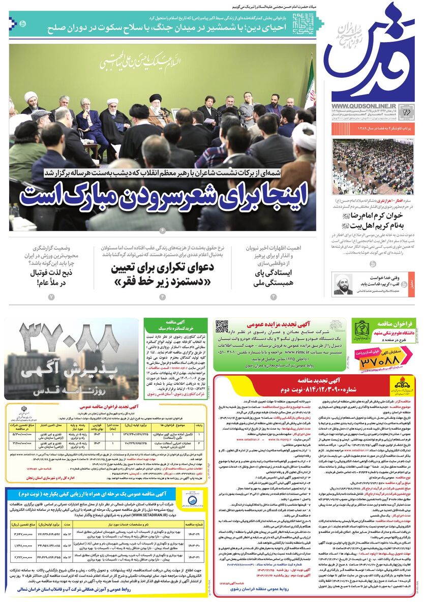 roozname.pdf - صفحه 1