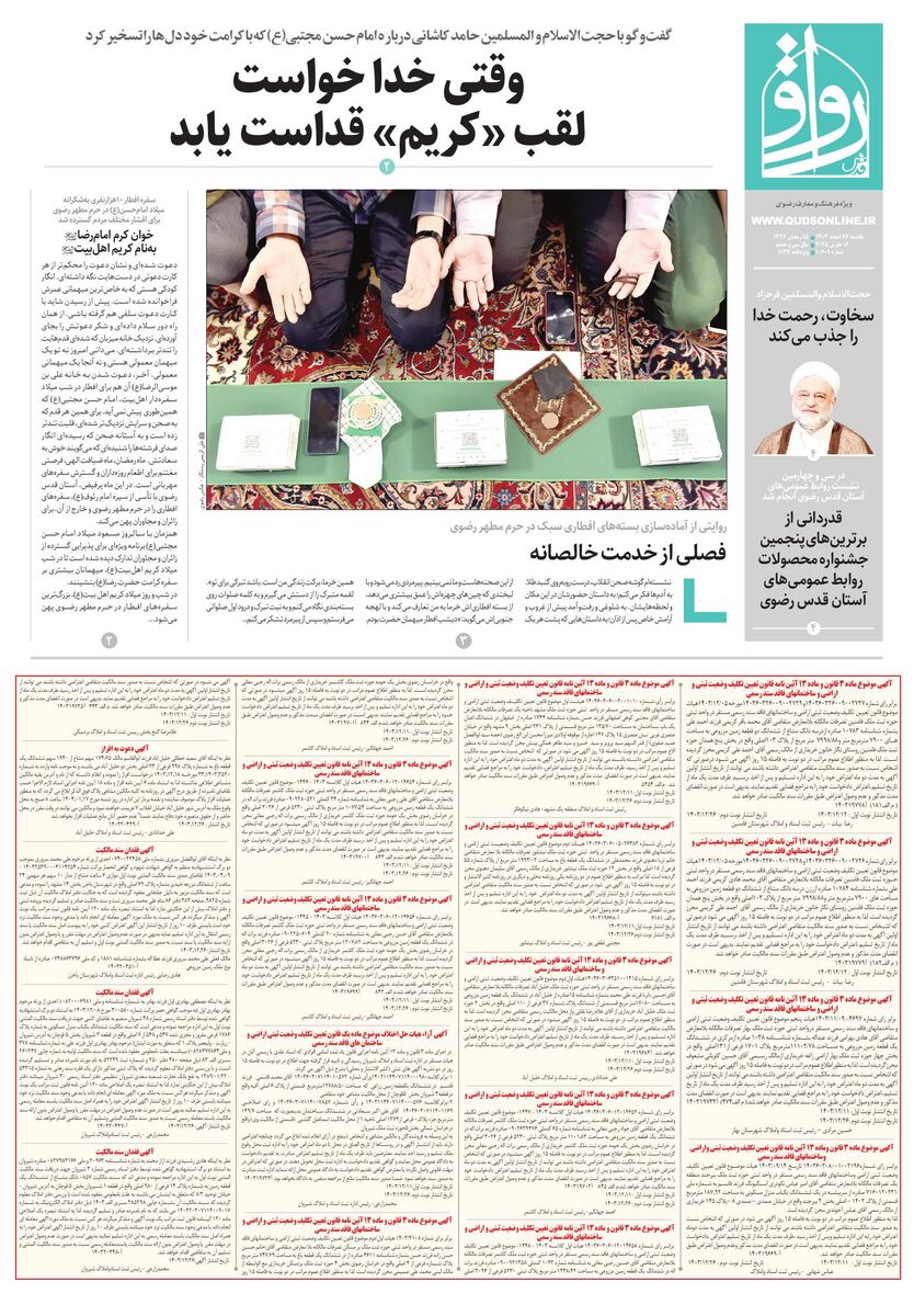 ravagh.pdf - صفحه 1