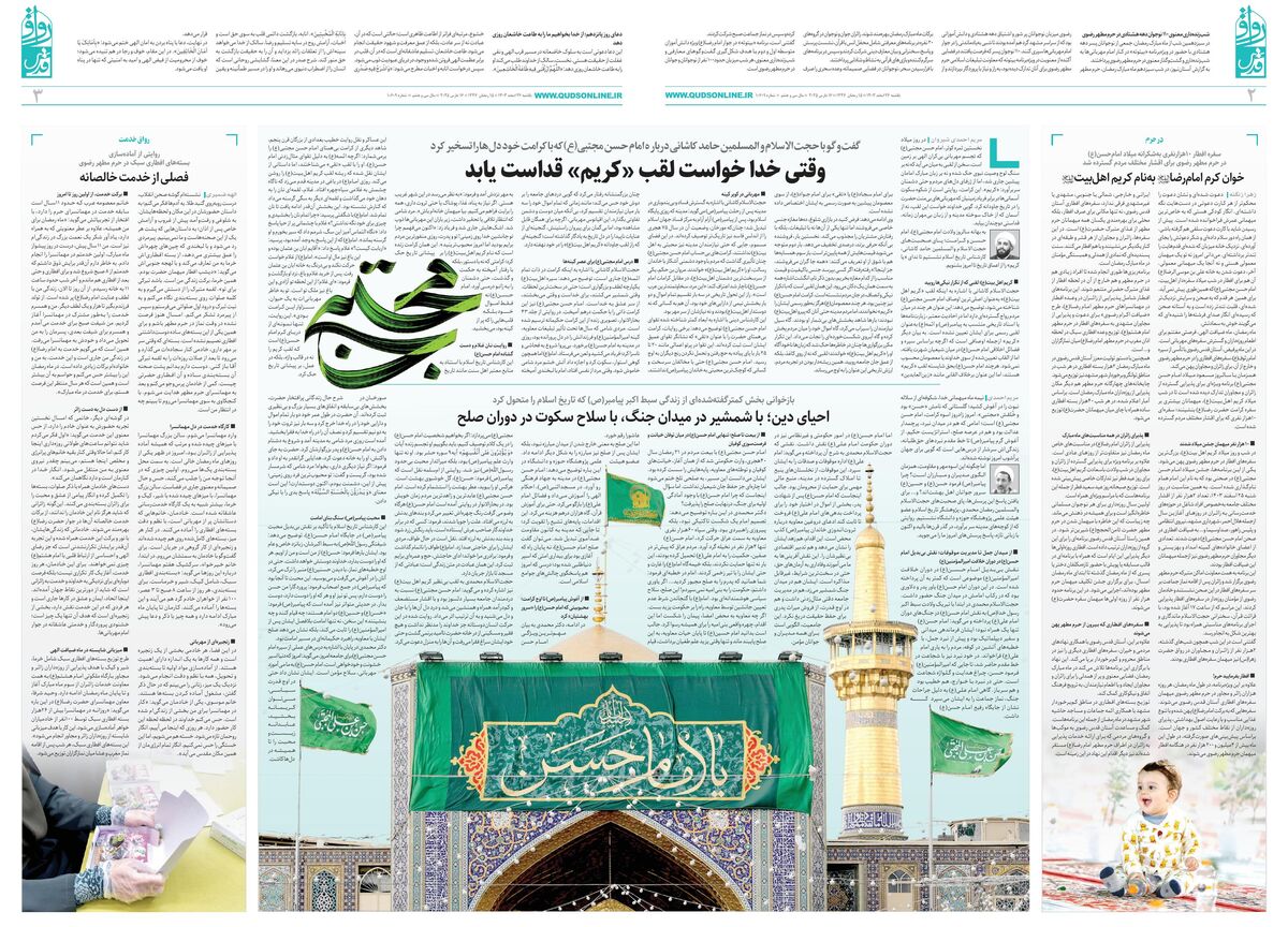 ravagh.pdf - صفحه 2