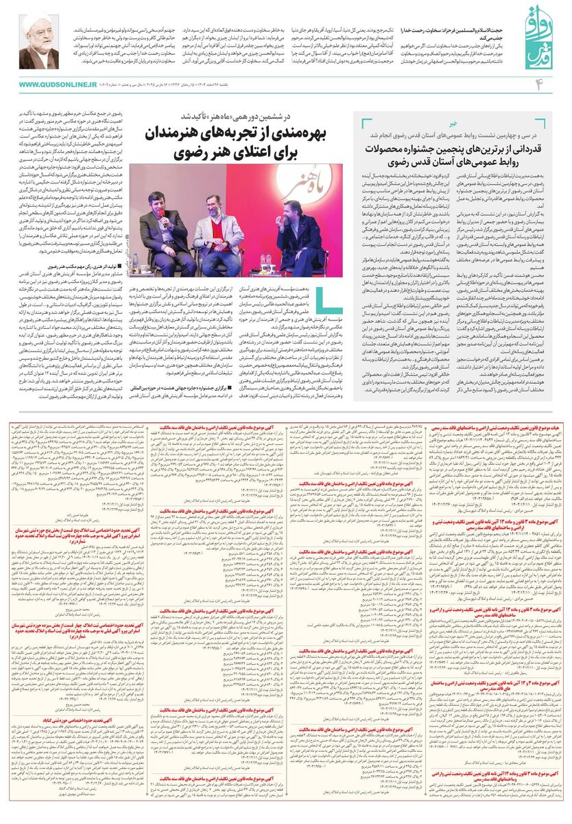 ravagh.pdf - صفحه 3