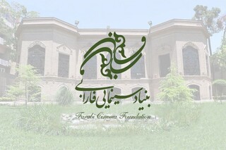 اعلام اولویت‌های حمایتی تولیدات فارابی در سال ۱۴۰۴ برای فیلمسازان