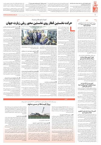 mihan.pdf - صفحه 2