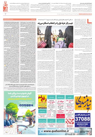 mihan.pdf - صفحه 3