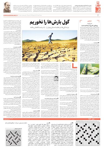 mihan.pdf - صفحه 4