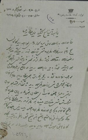 نیم نگاهی به برخی از اسناد «قرآن خوانی» در حرم مطهر رضوی
