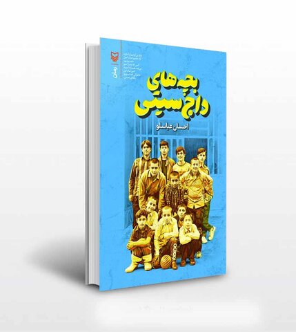 روایتی از رفاقت، شهادت و بزرگ شدن/ وقتی «داج سیتی» به جبهه می‌رود