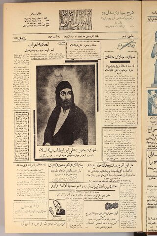 همراهی بیستمین «بهار» با «رمضان» به روایت تقویم تاریخ