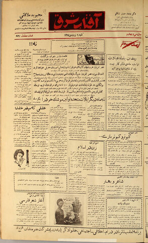 همراهی بیستمین «بهار» با «رمضان» به روایت تقویم تاریخ