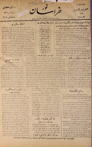 همراهی بیستمین «بهار» با «رمضان» به روایت تقویم تاریخ