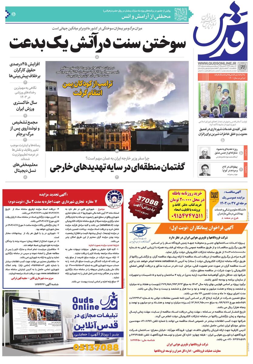 roozname.pdf - صفحه 1