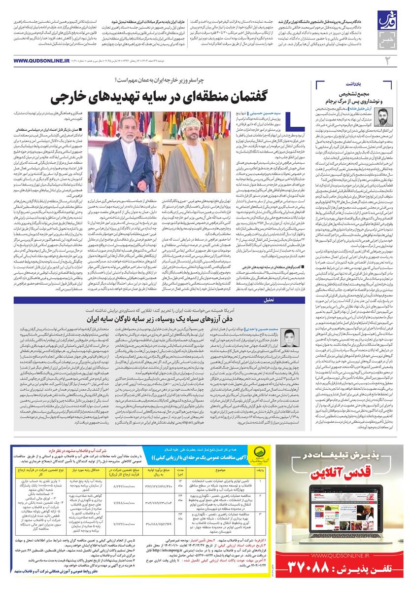 roozname.pdf - صفحه 2