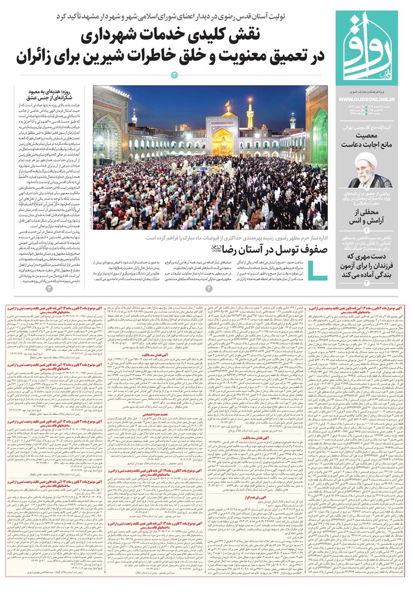 ravagh.pdf - صفحه 1