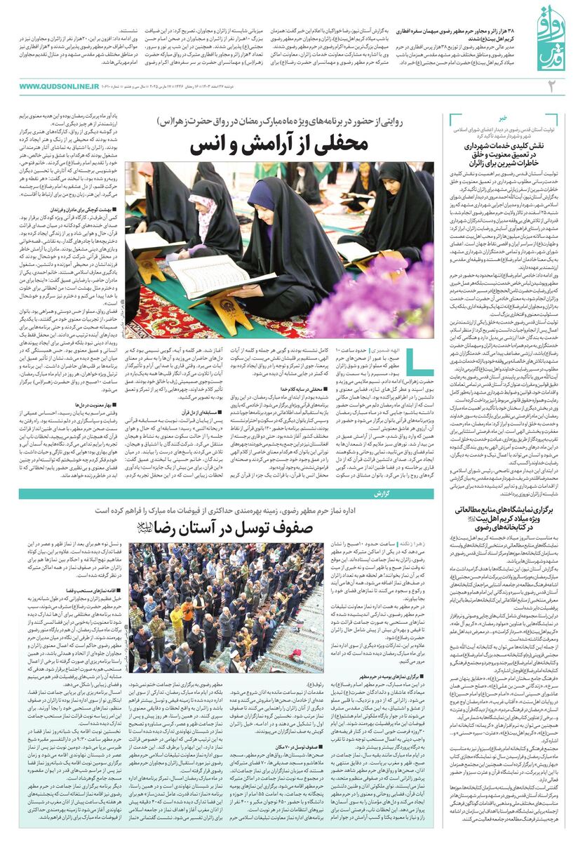 ravagh.pdf - صفحه 2