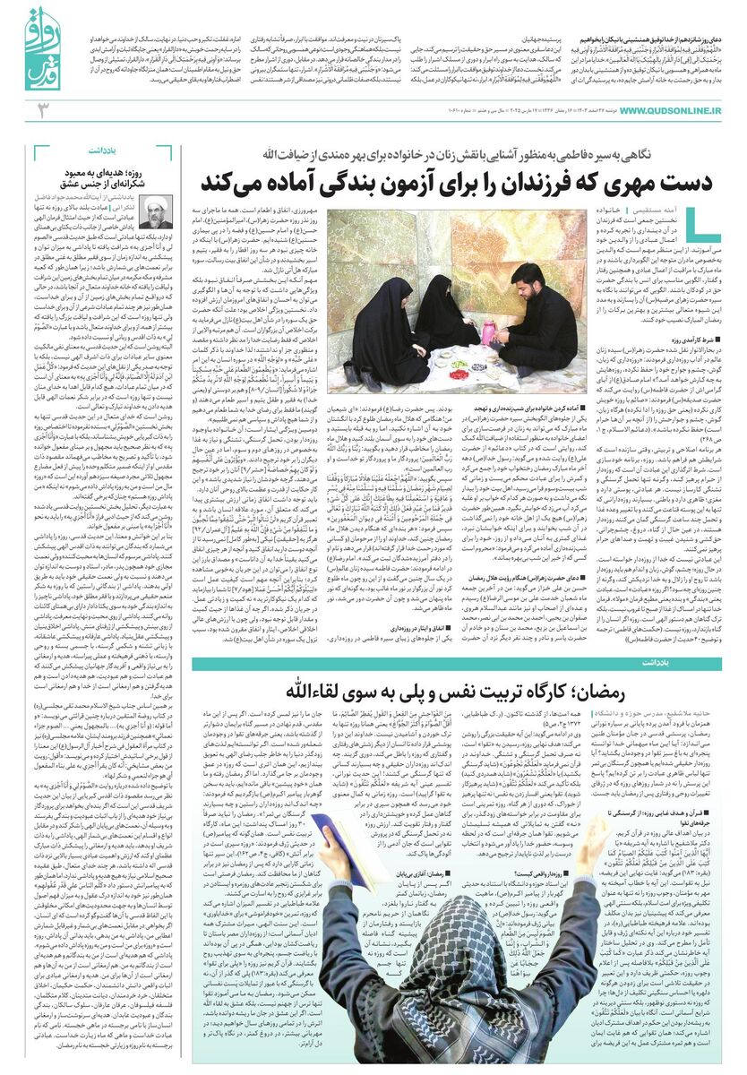 ravagh.pdf - صفحه 3