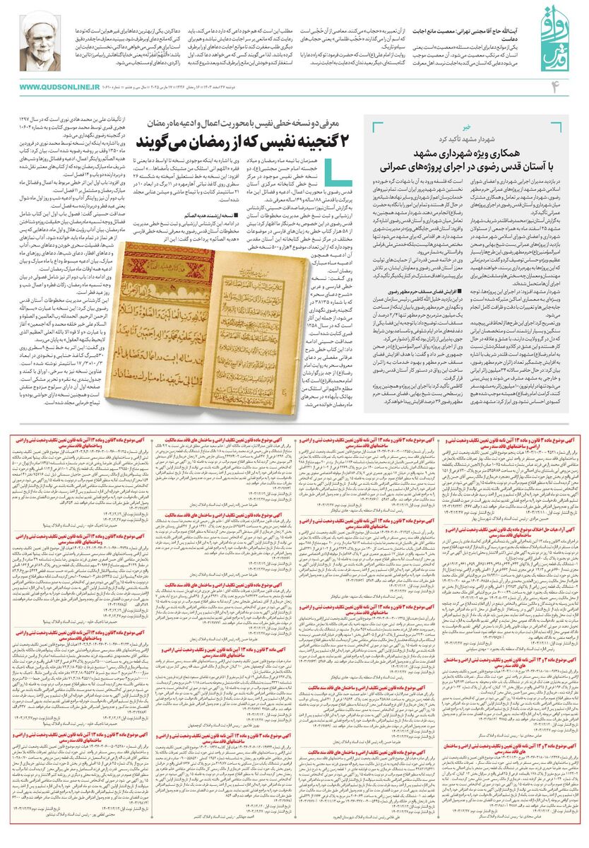 ravagh.pdf - صفحه 4