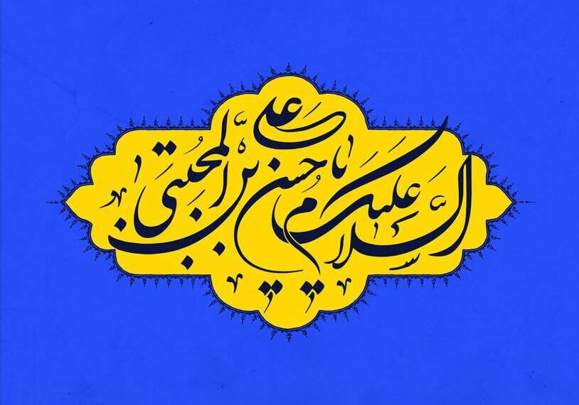 صلح امام حسن(ع) تدبیری برای حفظ دین اسلام بود