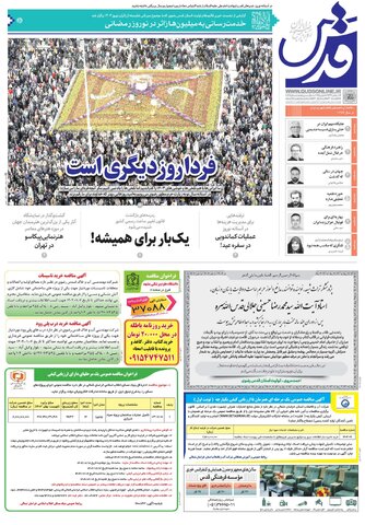 roozname.pdf - صفحه 1