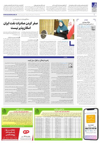 roozname.pdf - صفحه 2