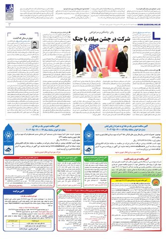 roozname.pdf - صفحه 3