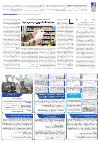 roozname.pdf - صفحه 4