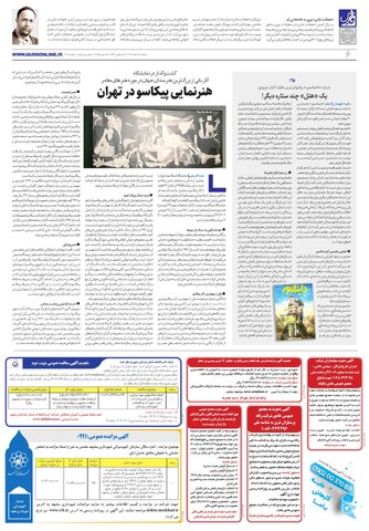 roozname.pdf - صفحه 6