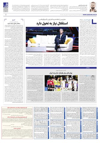 roozname.pdf - صفحه 7