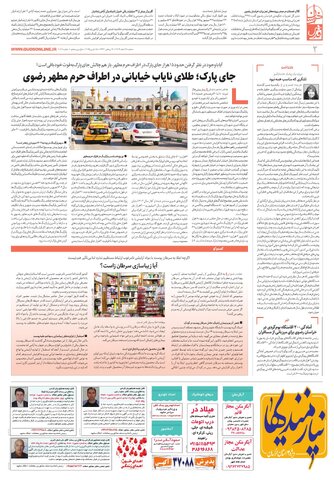 khorasan.pdf - صفحه 2