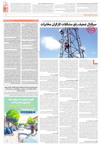 khorasan.pdf - صفحه 3