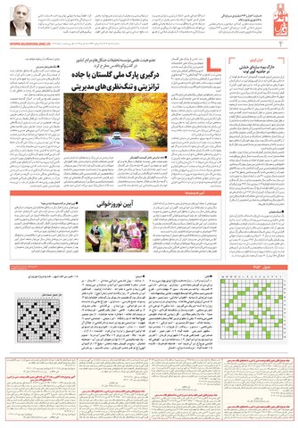 khorasan.pdf - صفحه 4