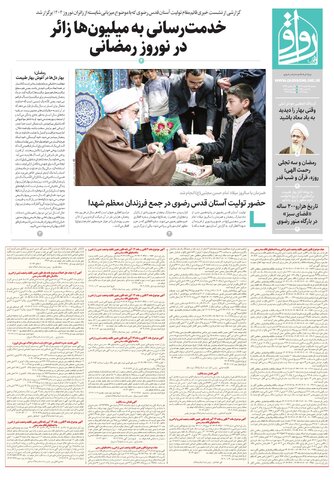 ravagh.pdf - صفحه 1