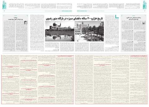 ravagh.pdf - صفحه 2