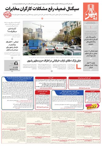 mihan.pdf - صفحه 1