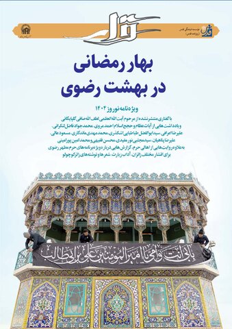 gharar.pdf - صفحه 1