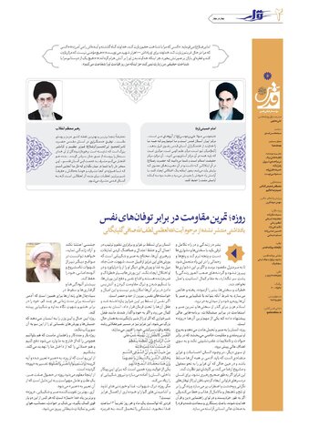 gharar.pdf - صفحه 2