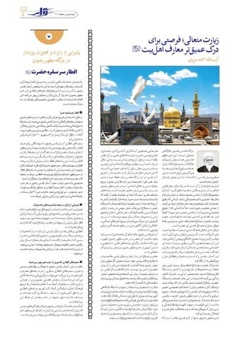 gharar.pdf - صفحه 3