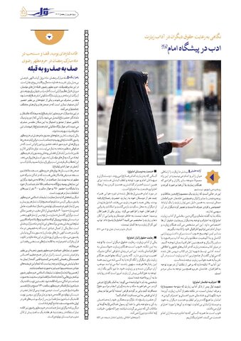 gharar.pdf - صفحه 5