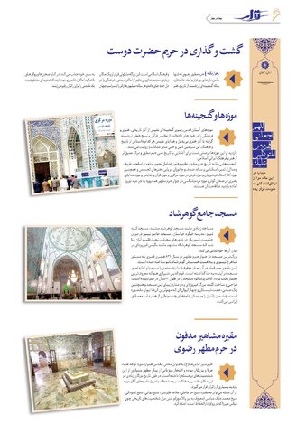 gharar.pdf - صفحه 6