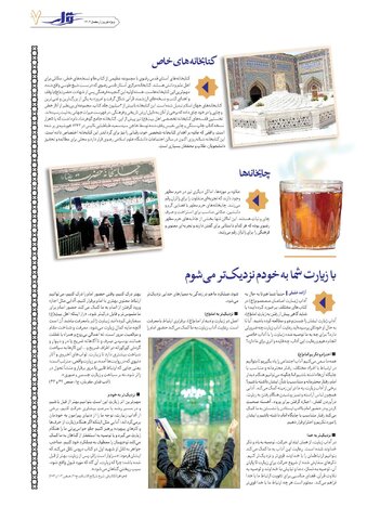 gharar.pdf - صفحه 7