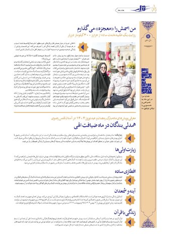 gharar.pdf - صفحه 8