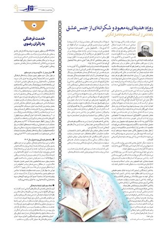 gharar.pdf - صفحه 9