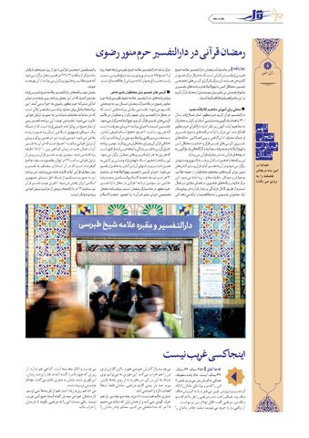 gharar.pdf - صفحه 10