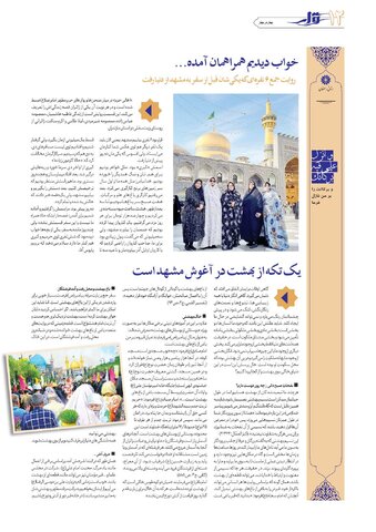 gharar.pdf - صفحه 12