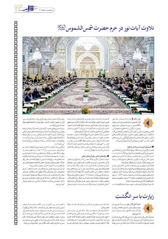 gharar.pdf - صفحه 13